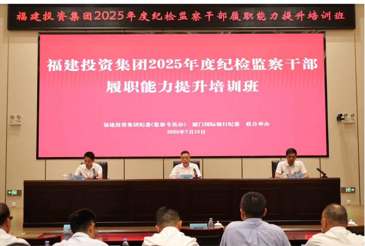 ���Ӽ��Ź������ž��мͼ���ɲ���ְ����������ѵ��